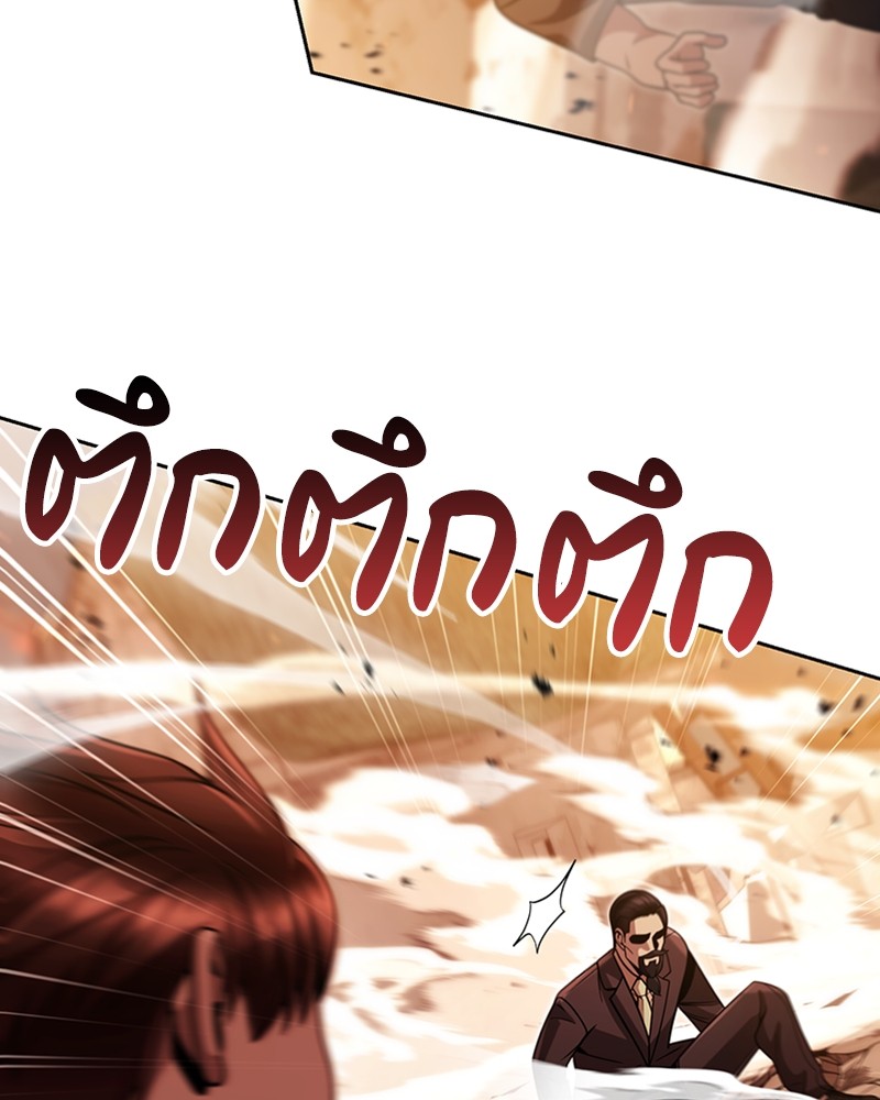 Clever Cleaning Life Of The Returned Genius Hunter ตอนที่ 91 36