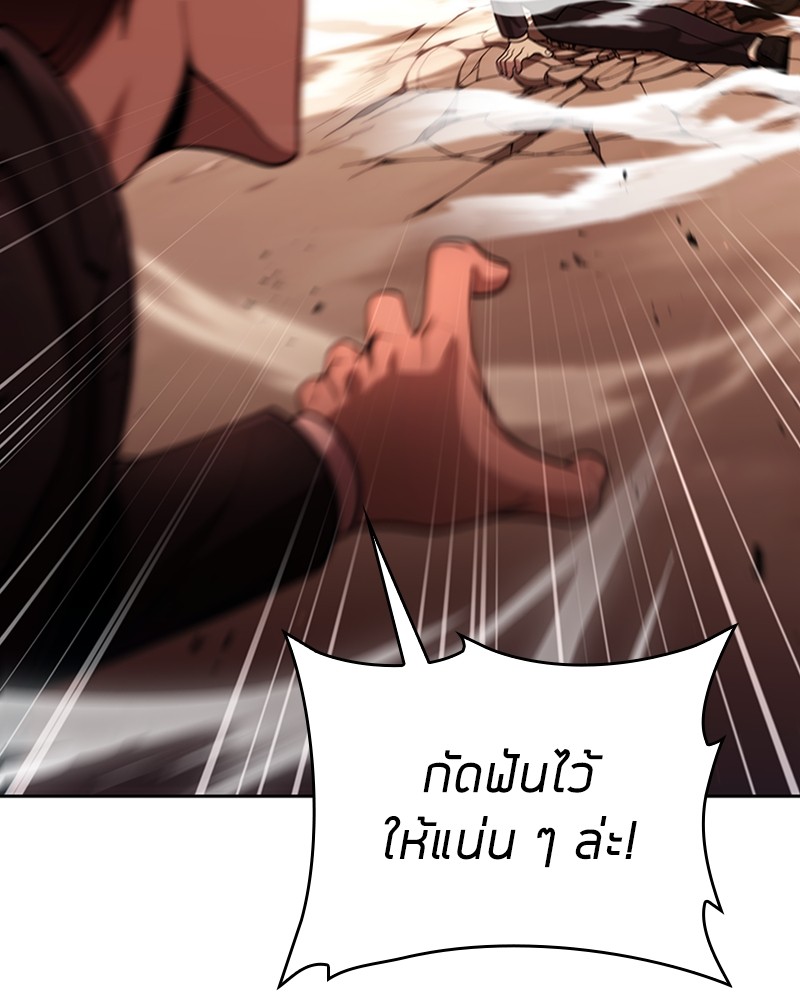 Clever Cleaning Life Of The Returned Genius Hunter ตอนที่ 91 37