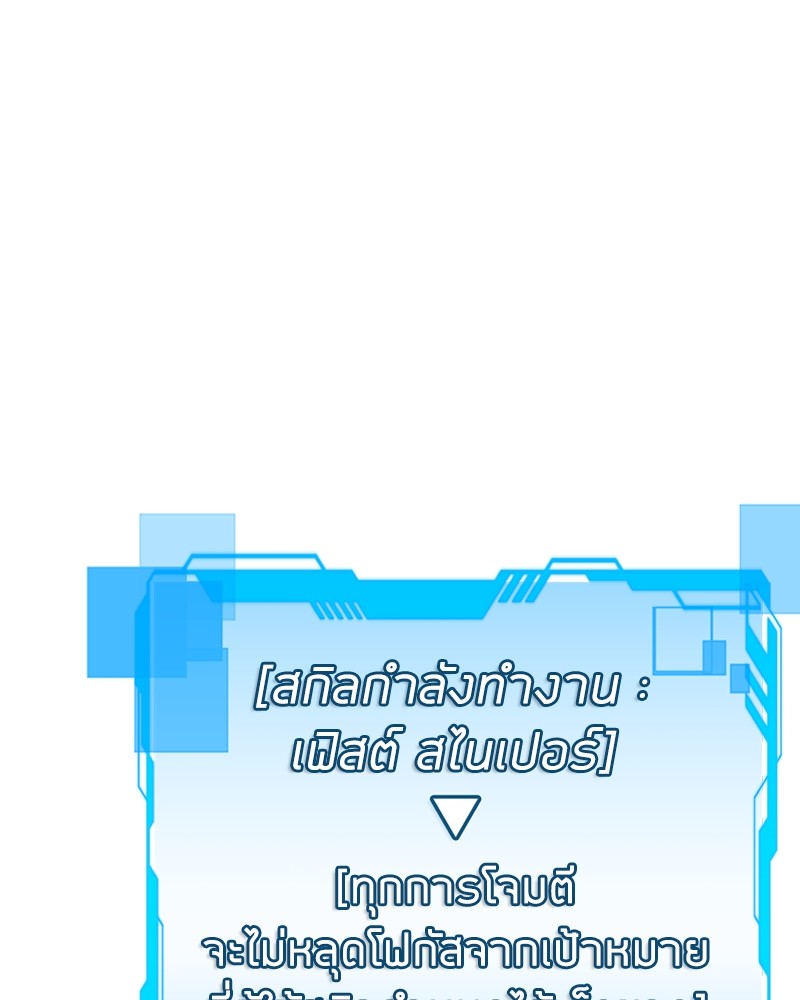 Clever Cleaning Life Of The Returned Genius Hunter ตอนที่ 91 38