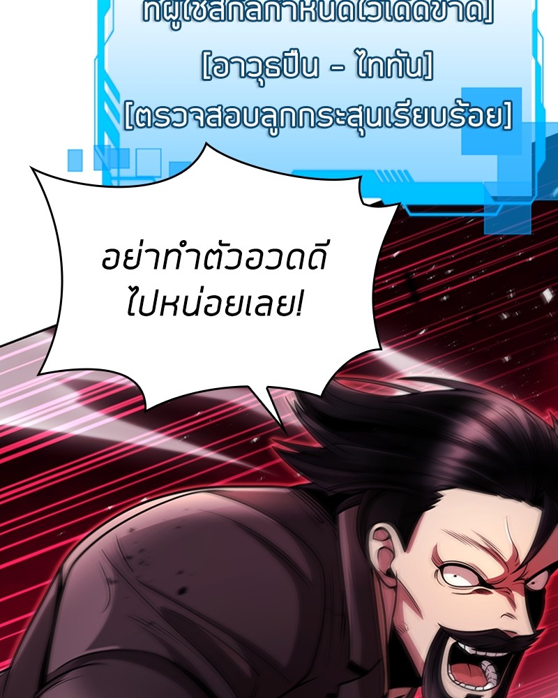 Clever Cleaning Life Of The Returned Genius Hunter ตอนที่ 91 39