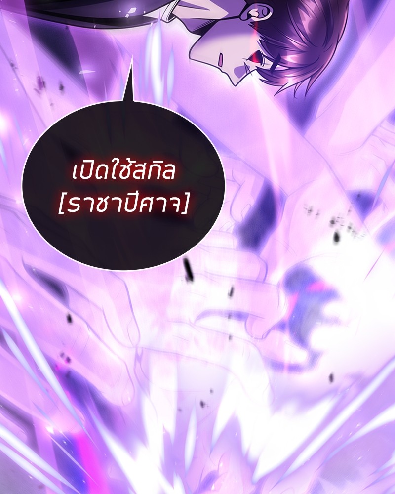 Clever Cleaning Life Of The Returned Genius Hunter ตอนที่ 91 45