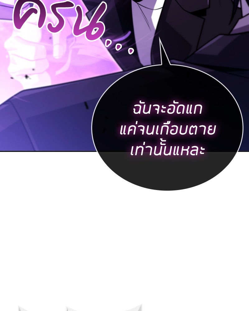 Clever Cleaning Life Of The Returned Genius Hunter ตอนที่ 91 50