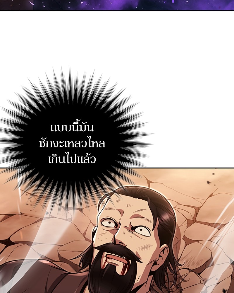 Clever Cleaning Life Of The Returned Genius Hunter ตอนที่ 91 55