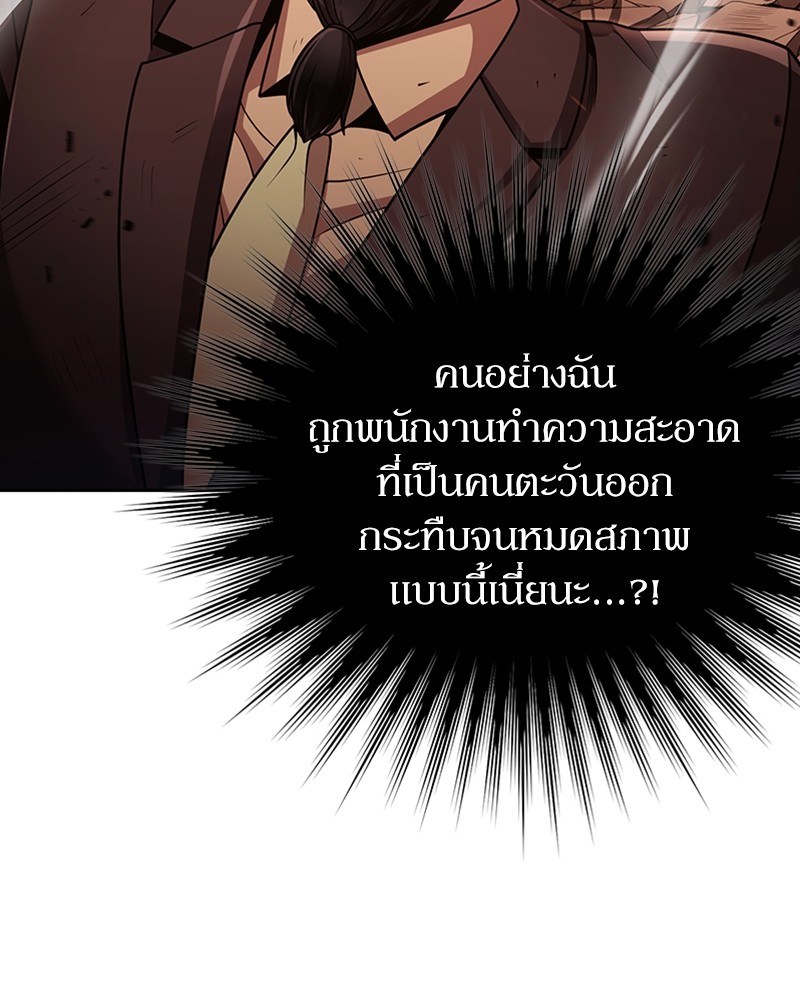 Clever Cleaning Life Of The Returned Genius Hunter ตอนที่ 91 56