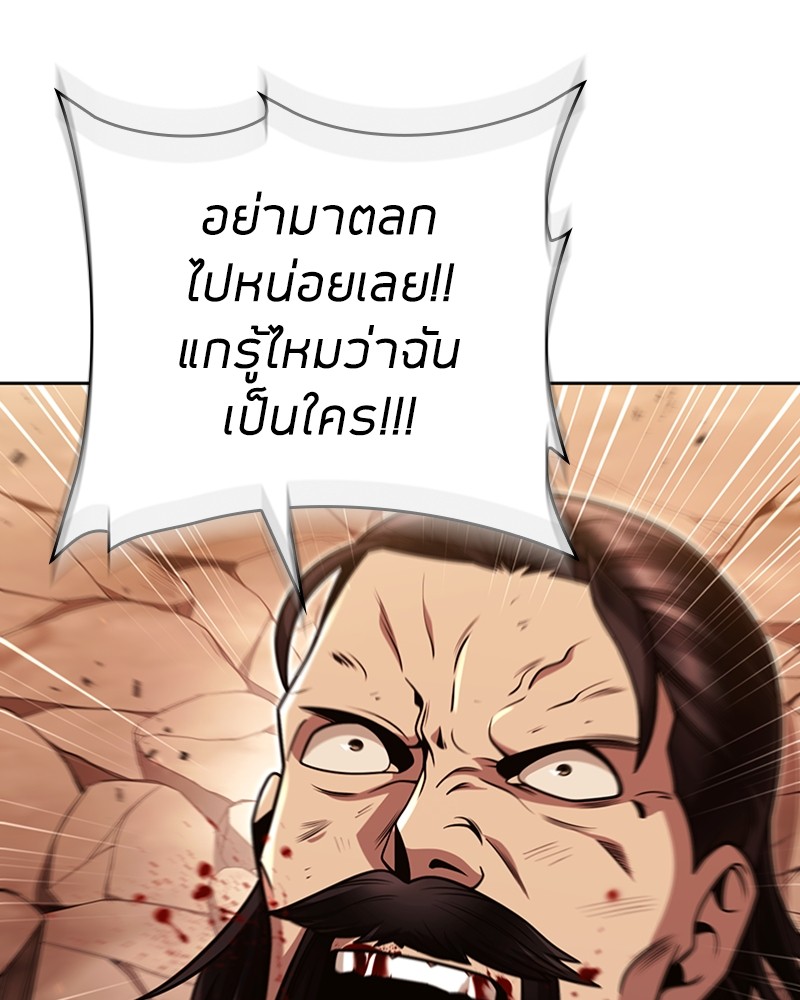 Clever Cleaning Life Of The Returned Genius Hunter ตอนที่ 91 57