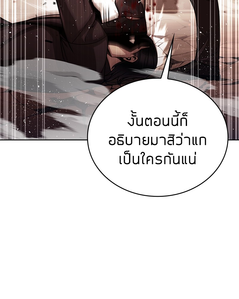 Clever Cleaning Life Of The Returned Genius Hunter ตอนที่ 91 60