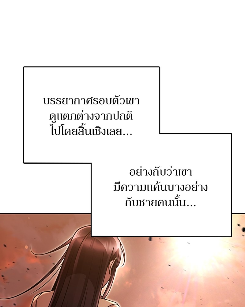 Clever Cleaning Life Of The Returned Genius Hunter ตอนที่ 91 64