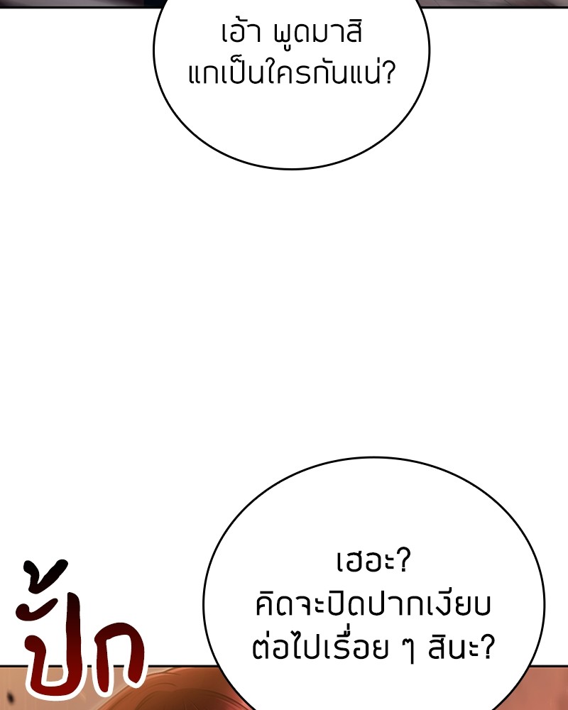 Clever Cleaning Life Of The Returned Genius Hunter ตอนที่ 91 66