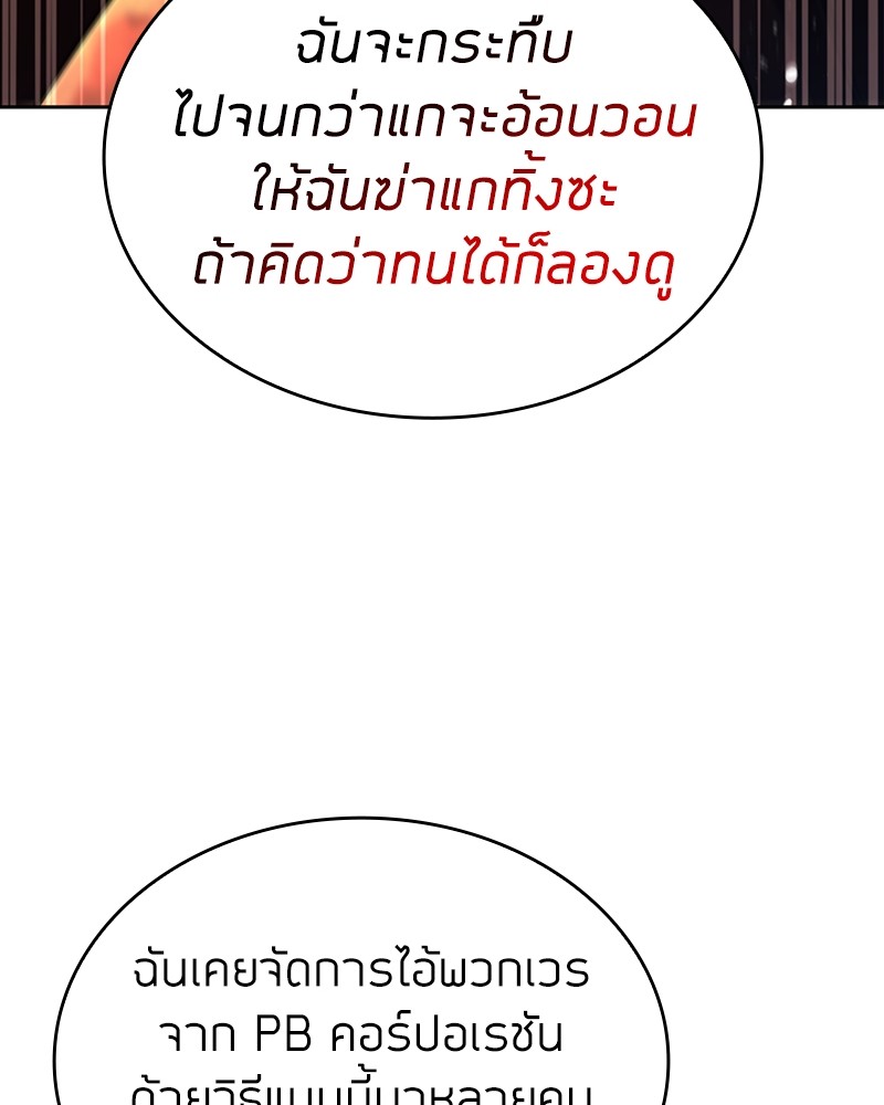 Clever Cleaning Life Of The Returned Genius Hunter ตอนที่ 91 68