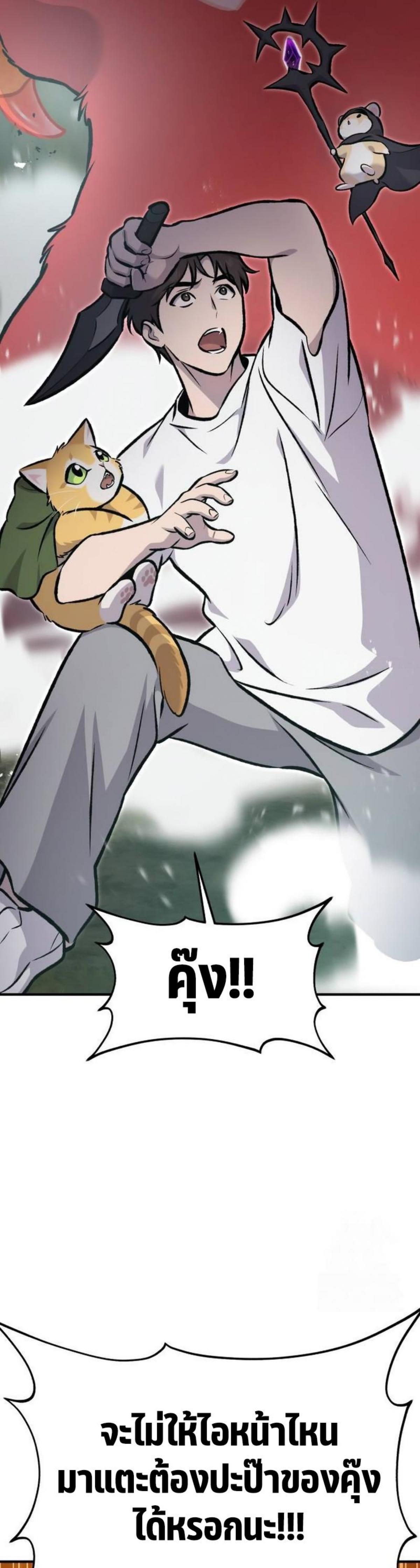 Solo Farming In The Tower ตอนที่ 91 7