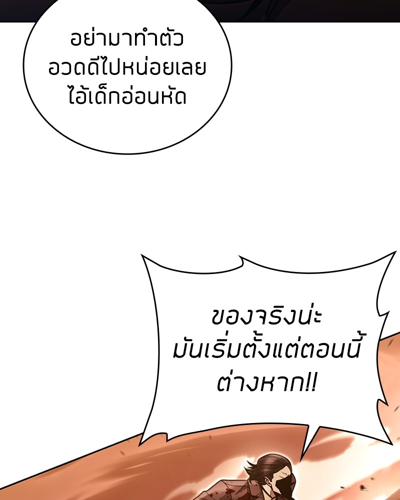 Clever Cleaning Life Of The Returned Genius Hunter ตอนที่ 91 72
