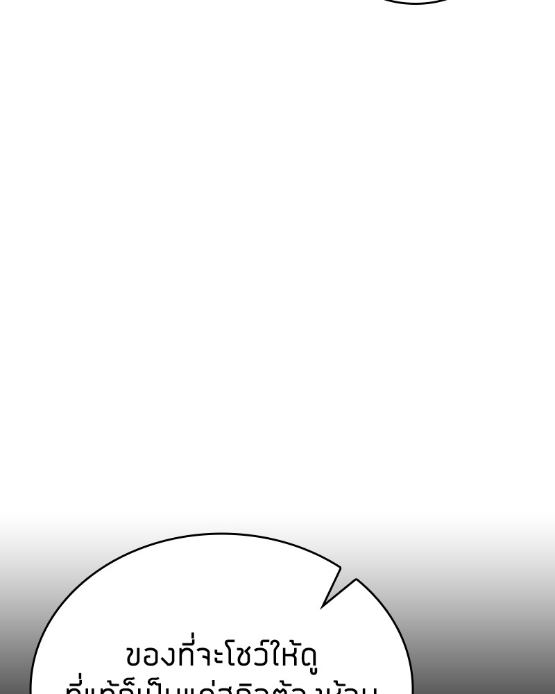 Clever Cleaning Life Of The Returned Genius Hunter ตอนที่ 91 77