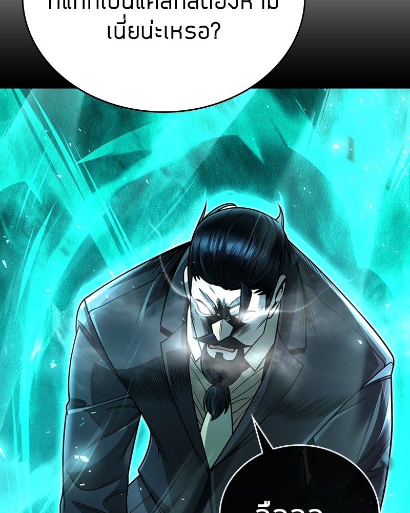 Clever Cleaning Life Of The Returned Genius Hunter ตอนที่ 91 78