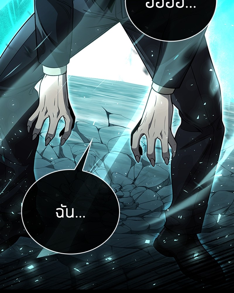 Clever Cleaning Life Of The Returned Genius Hunter ตอนที่ 91 79