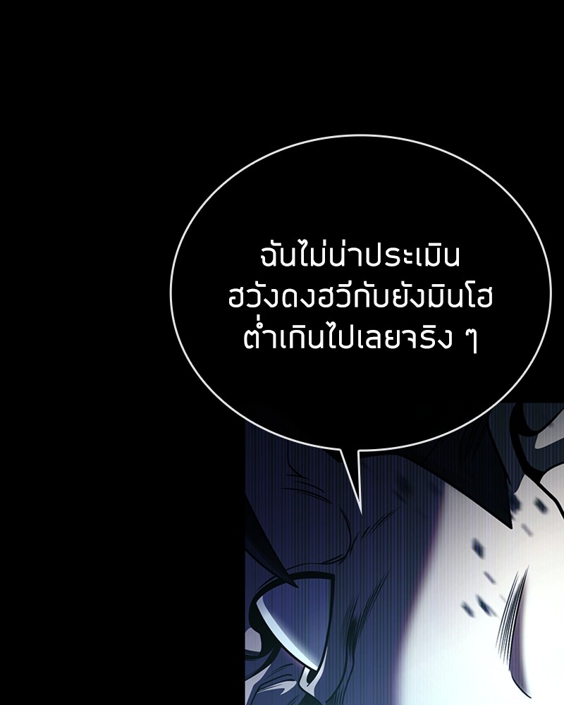 Clever Cleaning Life Of The Returned Genius Hunter ตอนที่ 91 80