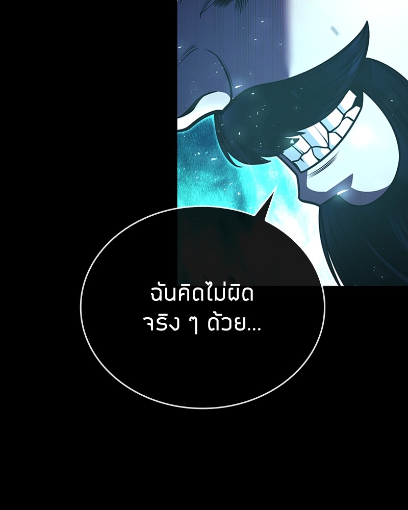 Clever Cleaning Life Of The Returned Genius Hunter ตอนที่ 91 81
