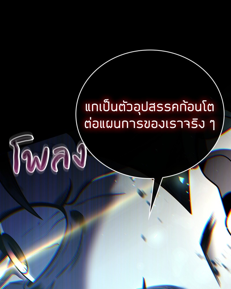 Clever Cleaning Life Of The Returned Genius Hunter ตอนที่ 91 82