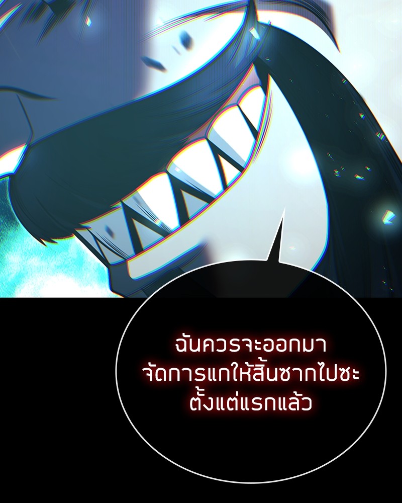 Clever Cleaning Life Of The Returned Genius Hunter ตอนที่ 91 83