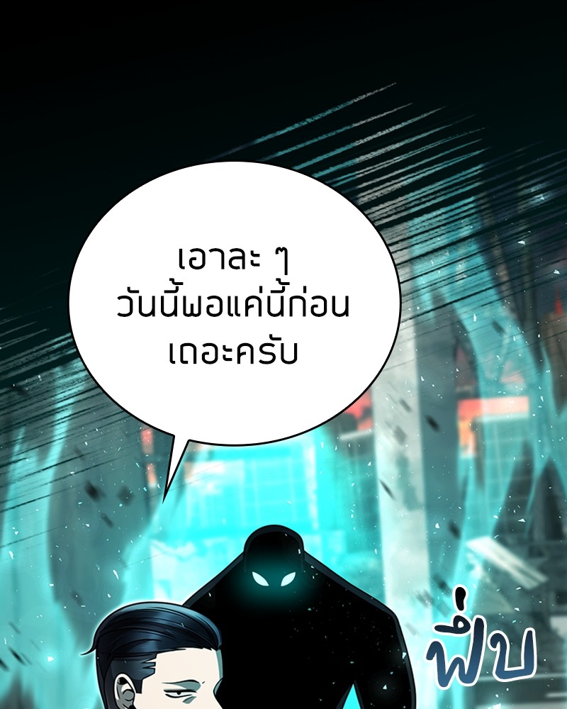 Clever Cleaning Life Of The Returned Genius Hunter ตอนที่ 91 86