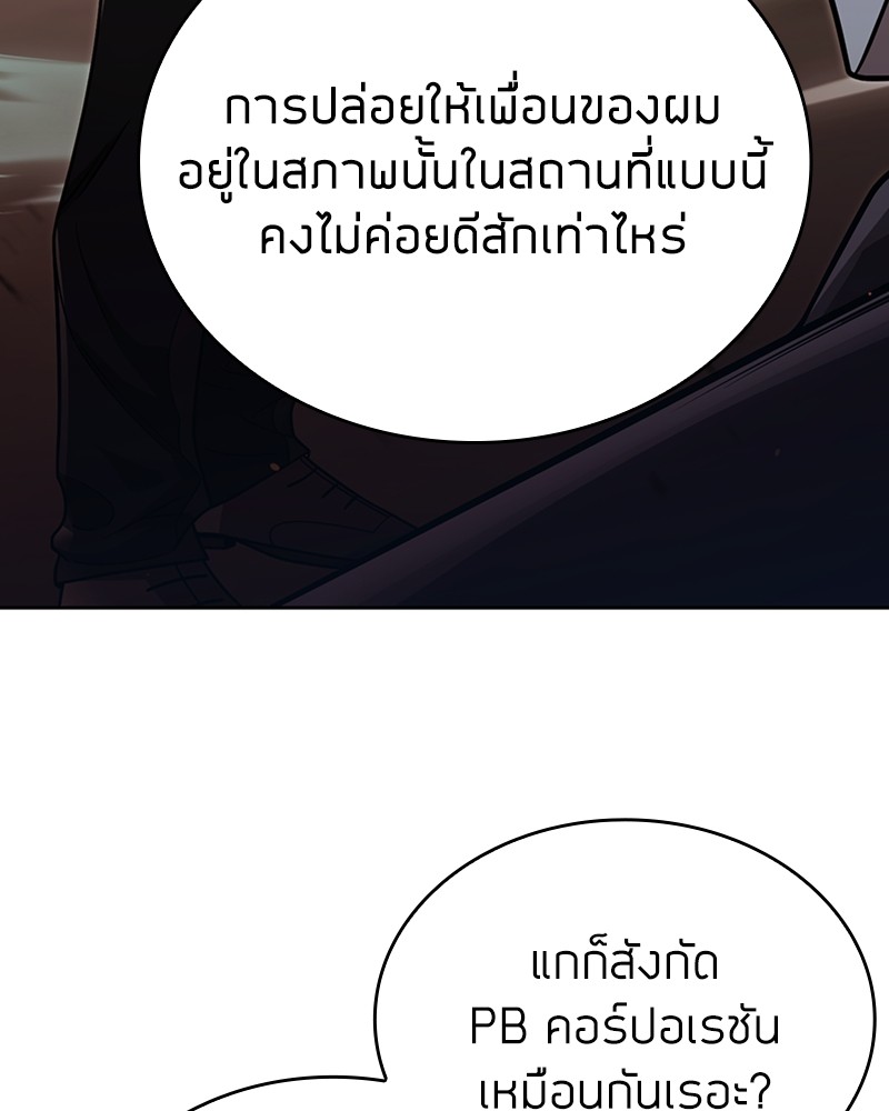 Clever Cleaning Life Of The Returned Genius Hunter ตอนที่ 91 88