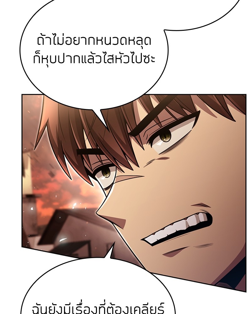 Clever Cleaning Life Of The Returned Genius Hunter ตอนที่ 91 89