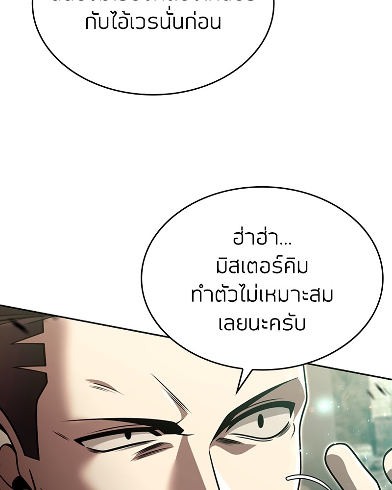Clever Cleaning Life Of The Returned Genius Hunter ตอนที่ 91 90