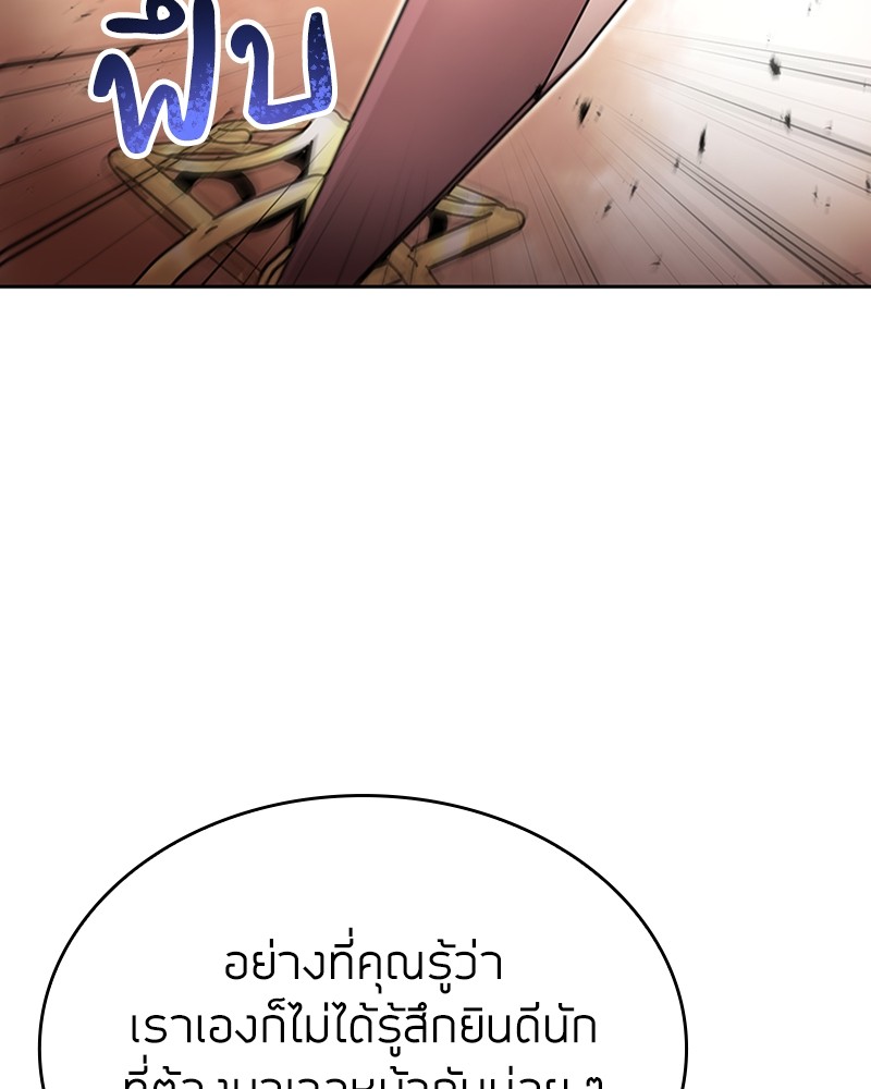 Clever Cleaning Life Of The Returned Genius Hunter ตอนที่ 91 94