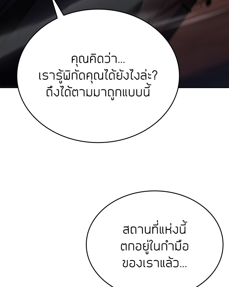 Clever Cleaning Life Of The Returned Genius Hunter ตอนที่ 91 96