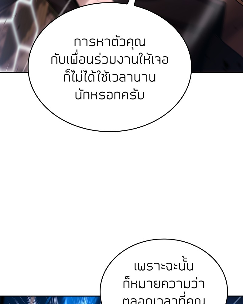 Clever Cleaning Life Of The Returned Genius Hunter ตอนที่ 91 98