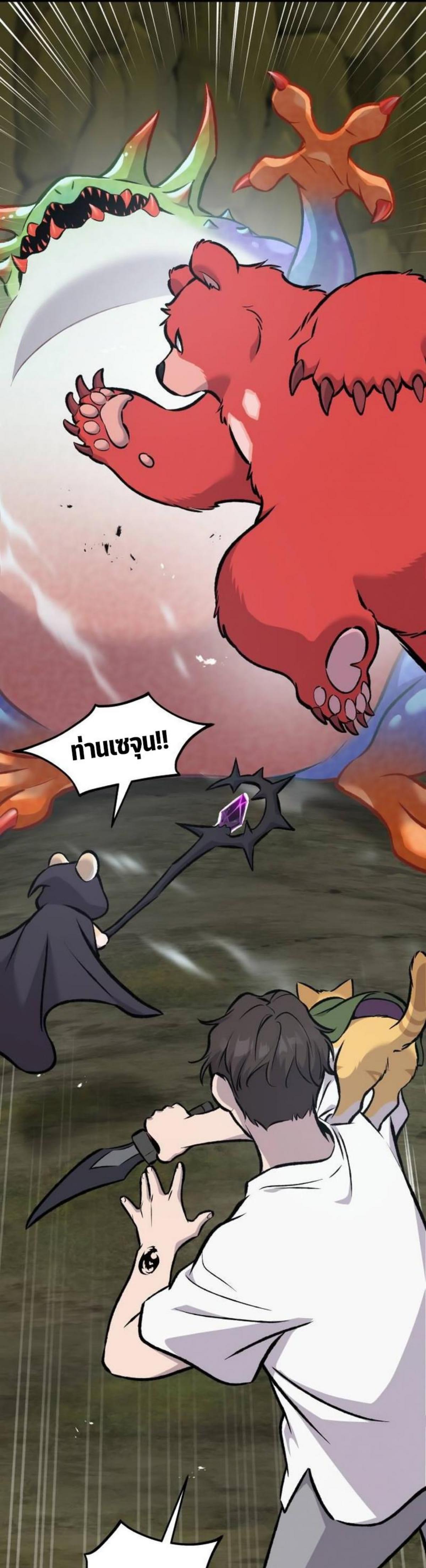 Solo Farming In The Tower ตอนที่ 91 10