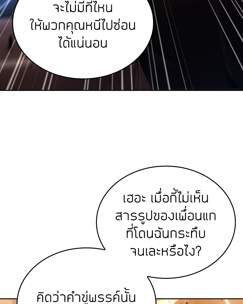 Clever Cleaning Life Of The Returned Genius Hunter ตอนที่ 91 100