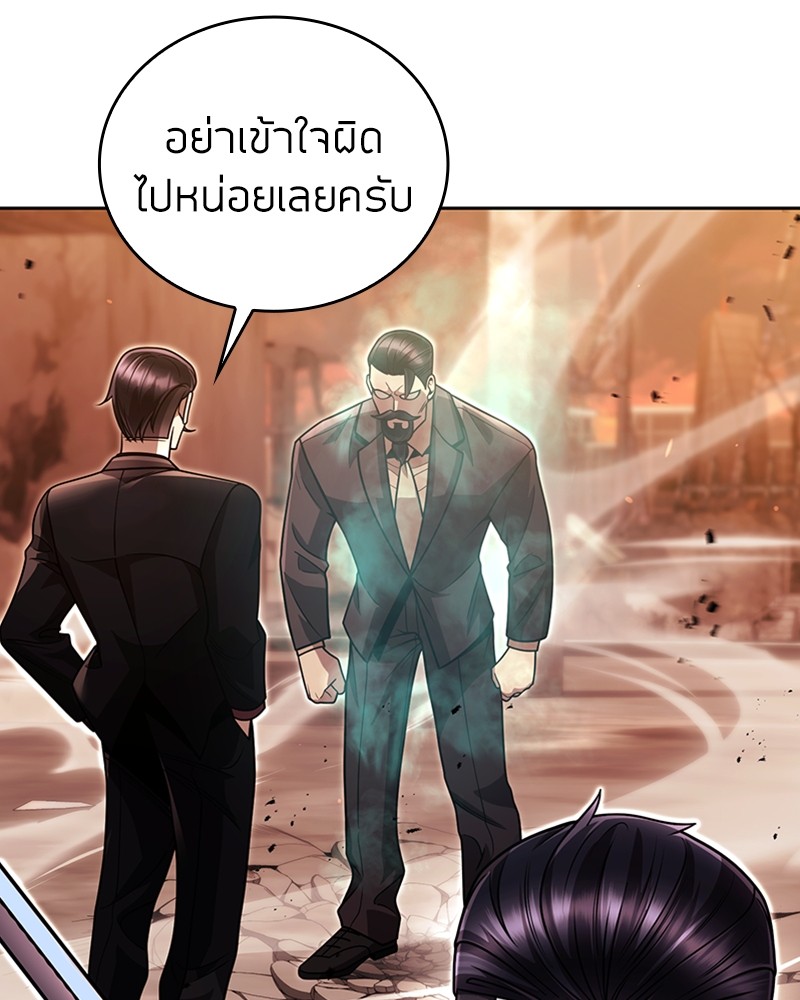 Clever Cleaning Life Of The Returned Genius Hunter ตอนที่ 91 103