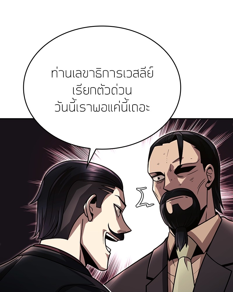 Clever Cleaning Life Of The Returned Genius Hunter ตอนที่ 91 105