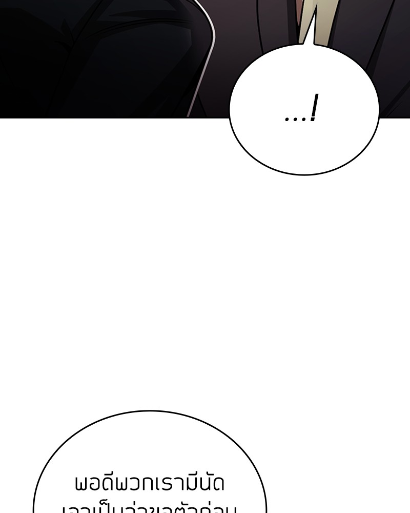 Clever Cleaning Life Of The Returned Genius Hunter ตอนที่ 91 106