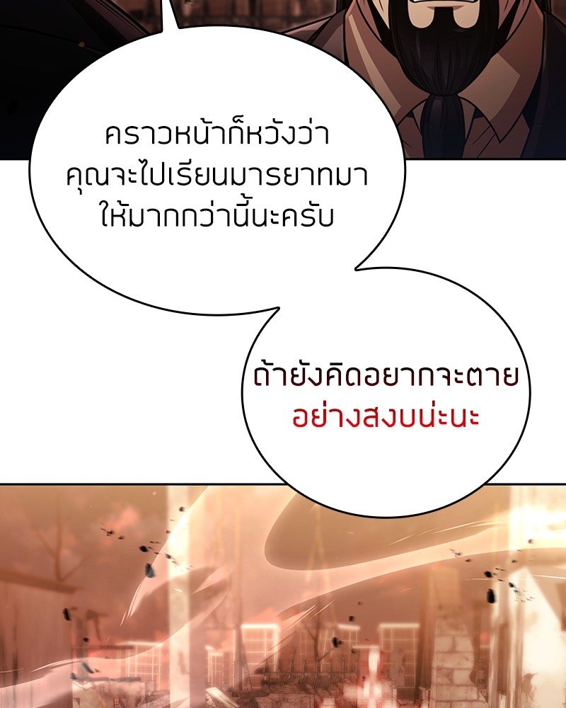 Clever Cleaning Life Of The Returned Genius Hunter ตอนที่ 91 108