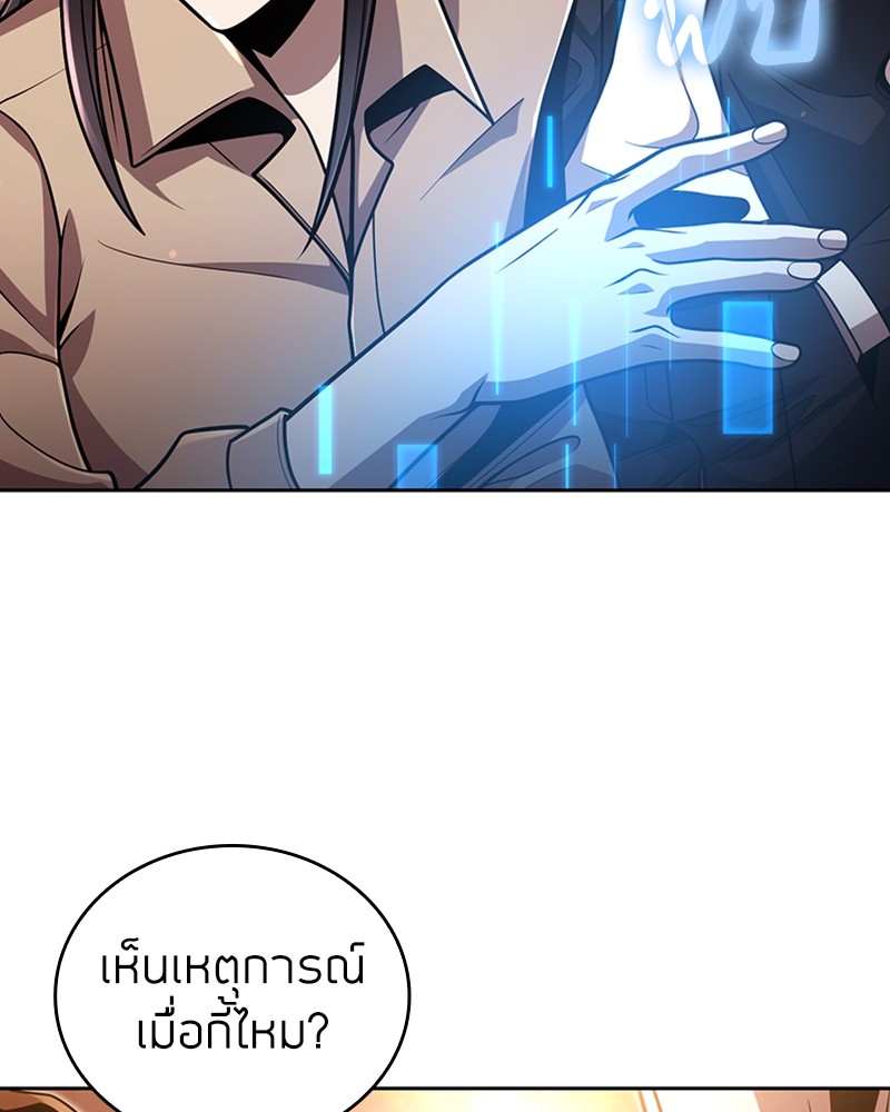Clever Cleaning Life Of The Returned Genius Hunter ตอนที่ 91 111