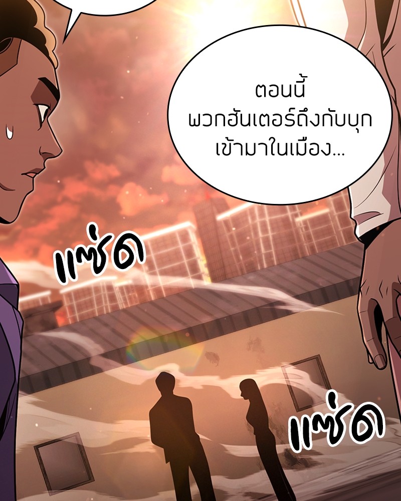 Clever Cleaning Life Of The Returned Genius Hunter ตอนที่ 91 112