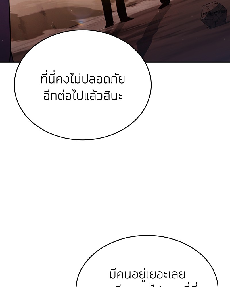 Clever Cleaning Life Of The Returned Genius Hunter ตอนที่ 91 113