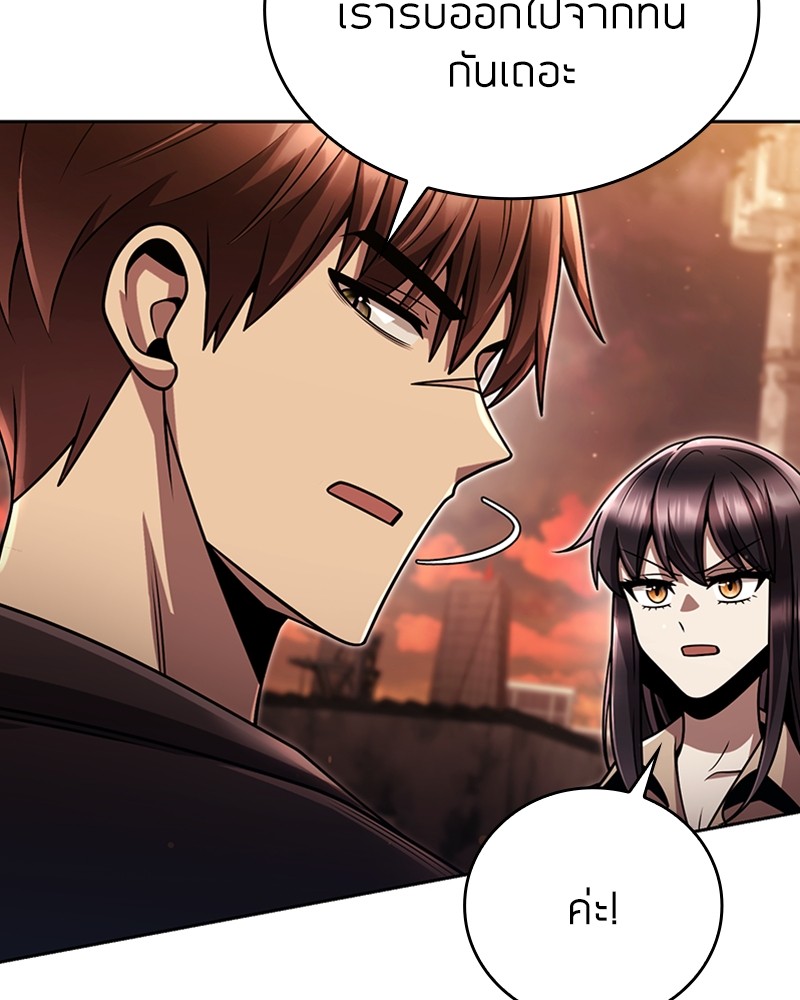 Clever Cleaning Life Of The Returned Genius Hunter ตอนที่ 91 114