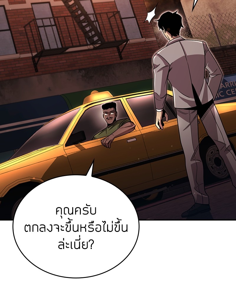 Clever Cleaning Life Of The Returned Genius Hunter ตอนที่ 91 117
