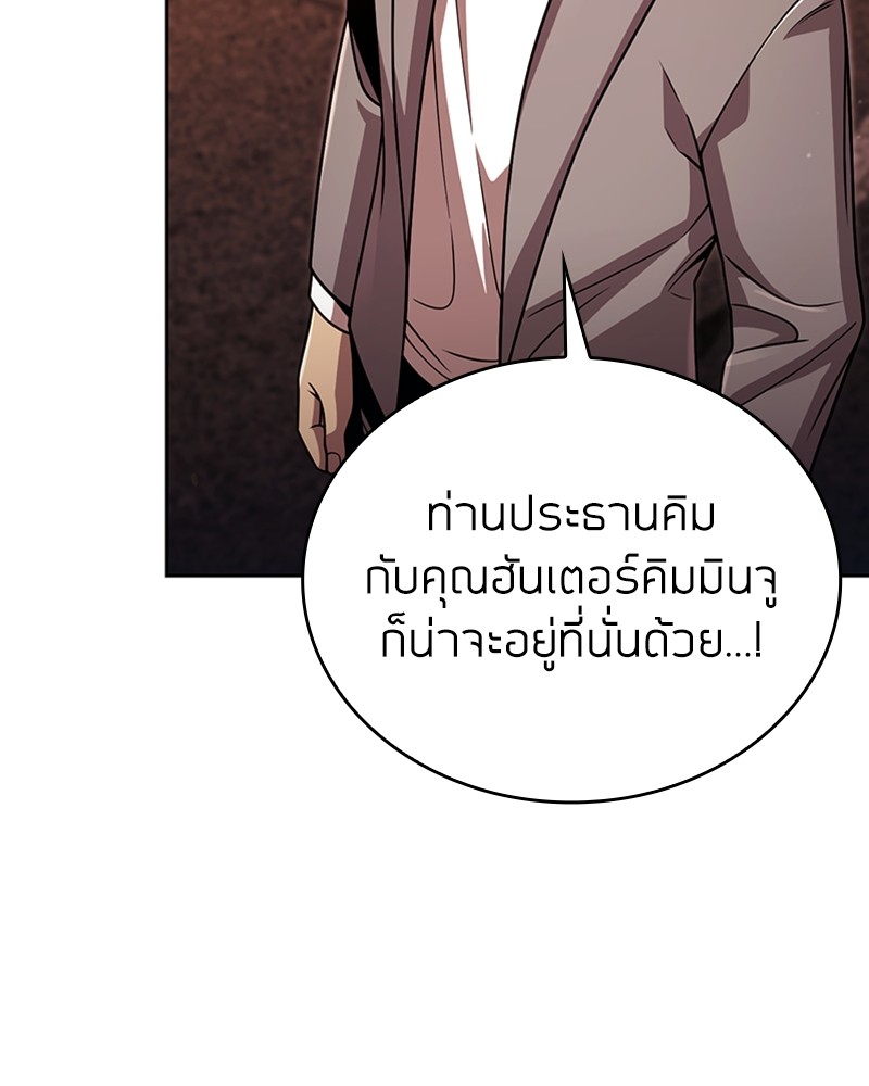 Clever Cleaning Life Of The Returned Genius Hunter ตอนที่ 91 119