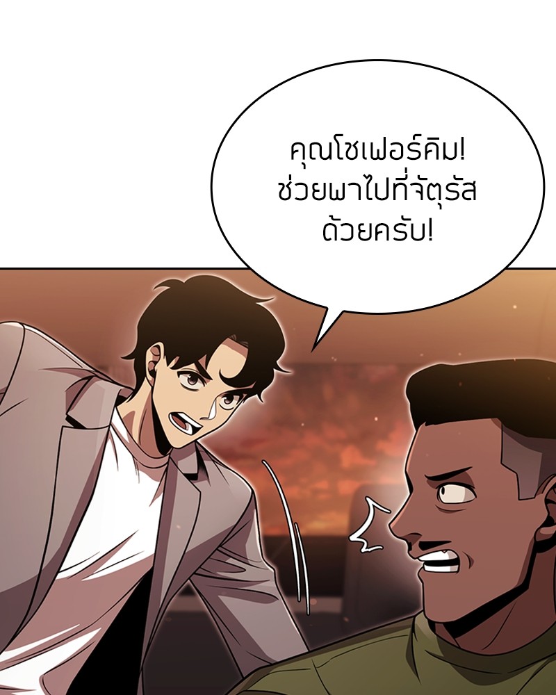 Clever Cleaning Life Of The Returned Genius Hunter ตอนที่ 91 120