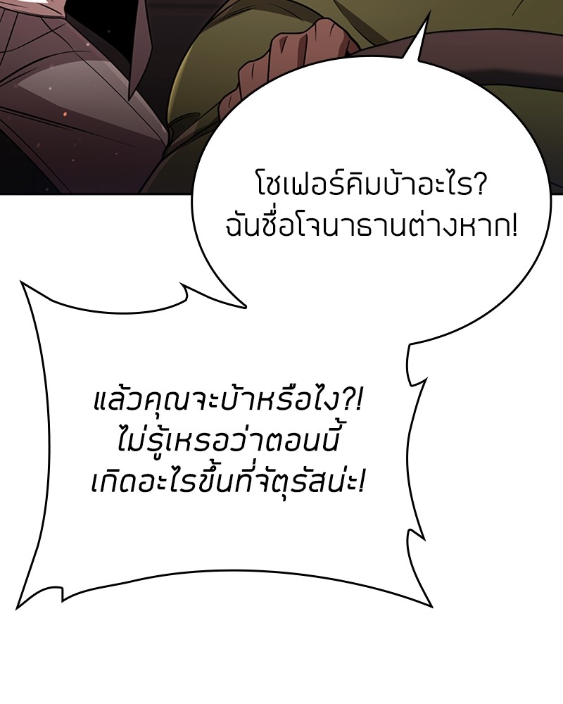 Clever Cleaning Life Of The Returned Genius Hunter ตอนที่ 91 121
