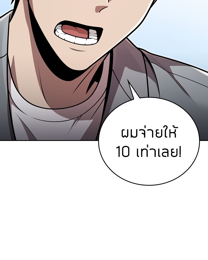 Clever Cleaning Life Of The Returned Genius Hunter ตอนที่ 91 123