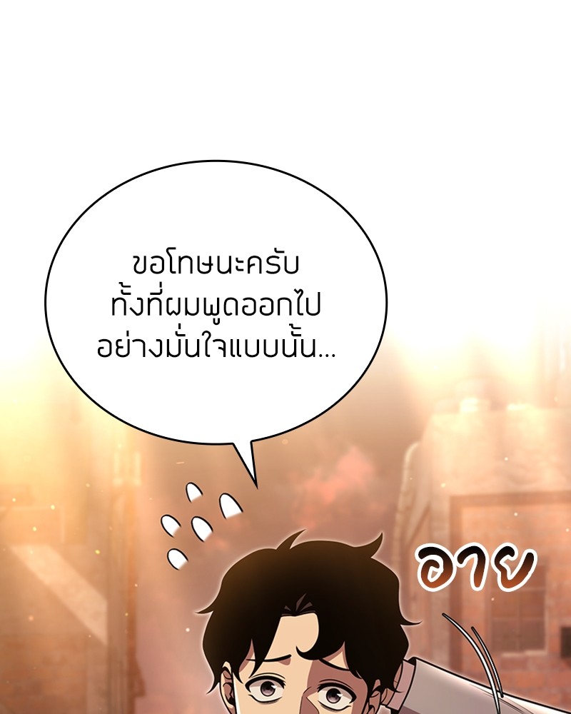 Clever Cleaning Life Of The Returned Genius Hunter ตอนที่ 91 126