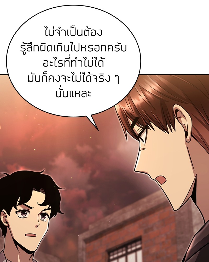 Clever Cleaning Life Of The Returned Genius Hunter ตอนที่ 91 128
