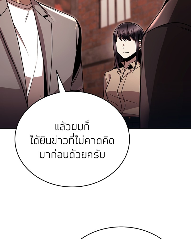 Clever Cleaning Life Of The Returned Genius Hunter ตอนที่ 91 129