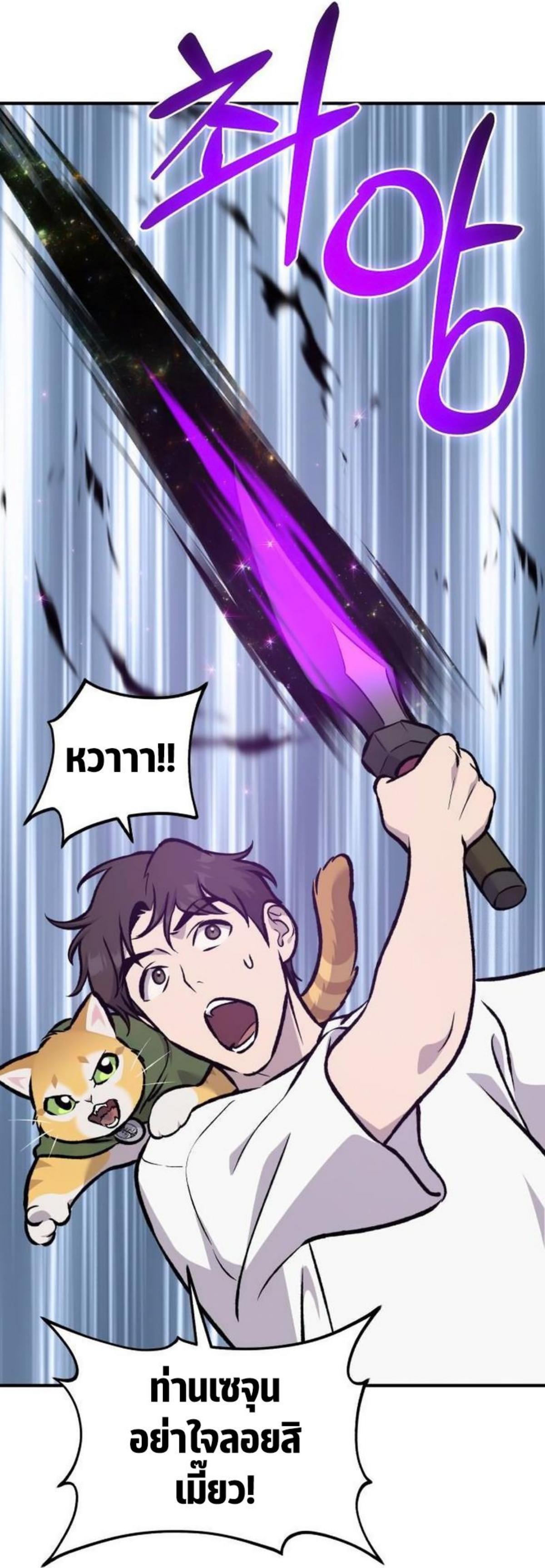 Solo Farming In The Tower ตอนที่ 91 13