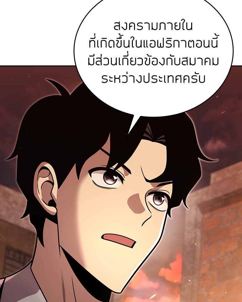 Clever Cleaning Life Of The Returned Genius Hunter ตอนที่ 91 130