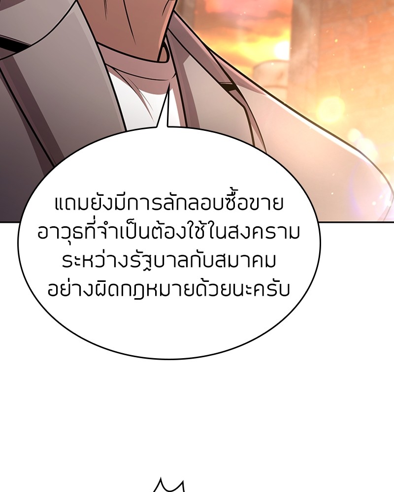 Clever Cleaning Life Of The Returned Genius Hunter ตอนที่ 91 131